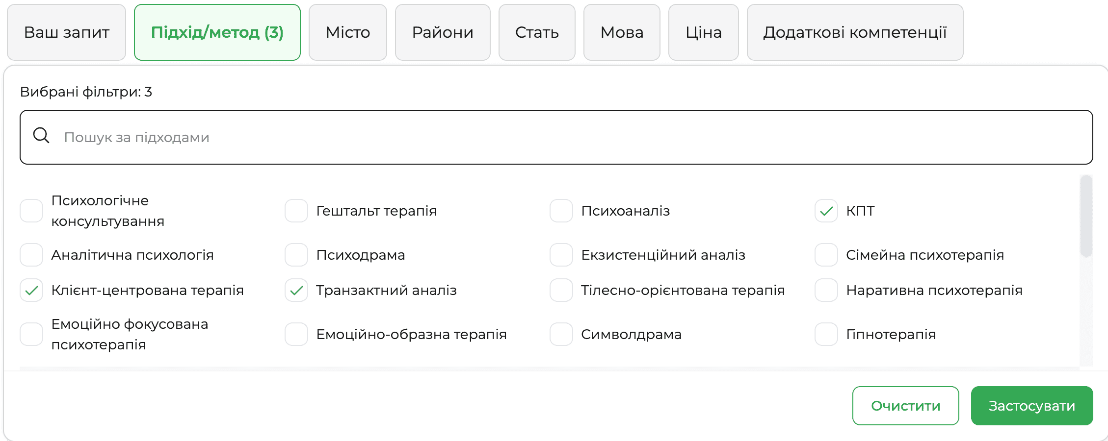 Скріншот фільтра &laquo;Підхід/метод&raquo; на платформі qui.help. Відкрито список психотерапевтичних підходів із пошуком за методами, серед яких психологічне консультування, гештальт-терапія, психоаналіз, КПТ, клієнт-центрованa, тілесно-орієнтована, сімейна, наративна, емоційно-фокусована терапія, психодрама, транзактний аналіз та інші. Унизу &mdash; кнопки &laquo;Очистити&raquo; і &laquo;Застосувати&raquo;.